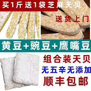 鹰嘴豆天贝纯净素天贝素食天贝黄豆天贝印尼丹贝Tempe发酵豆制品
