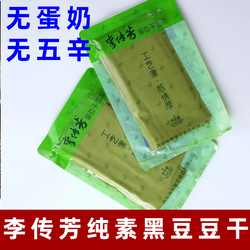 李传芳纯素豆腐干香肠素食黑豆