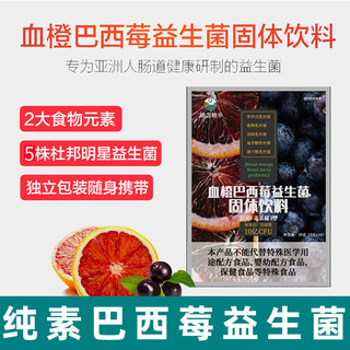 她念她乡血橙巴西莓益生菌饮料素食植物奶纯素燕麦代餐粉素植物奶