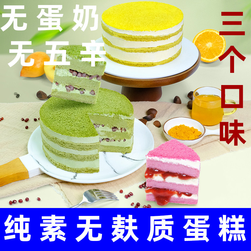耘珂无麸质纯素蛋糕黄桃姜黄竹叶蛋糕敏宝儿童素食生日蛋糕无蛋奶