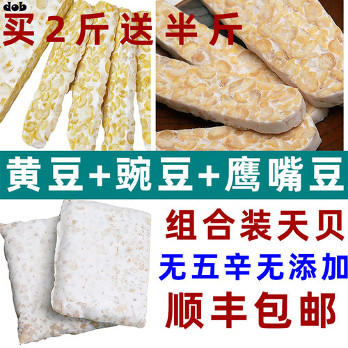 鹰嘴豆天贝纯净素天贝素食天贝黄豆天贝印尼丹贝Tempe发酵豆制品