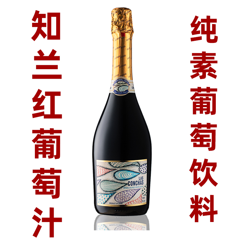 康爵士无醇红葡萄汁纯素食葡萄酒