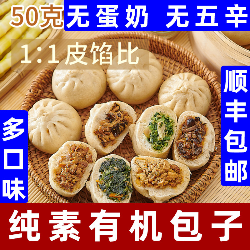 一穗堂机全麦包子素食酱香包
