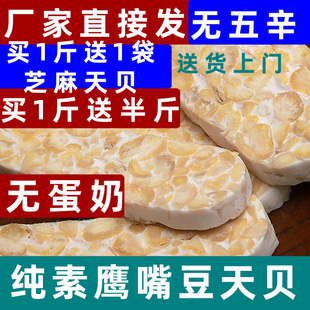 新鲜印尼天贝纯素食tempeh丹贝毛毛黄豆天贝发酵纳豆500g非转基因