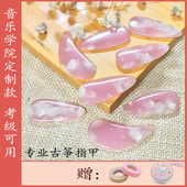 专业古筝指甲考级演奏摇指初学大中小成人儿童双弧⑧只盒装 义甲