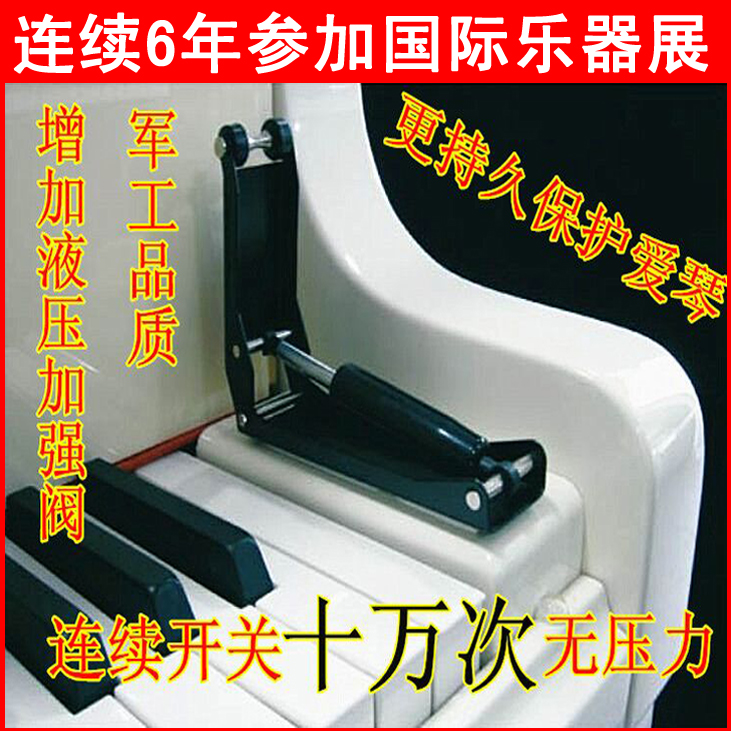钢琴盖缓降器 外置缓冲器 防压手配件防夹手 保护 液压 超薄 包邮