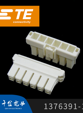 千金供应TE连接器1376391-1塑壳接插件现货量大从优