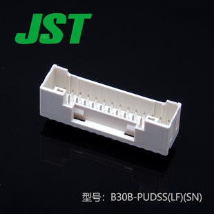 PUDSS 千金电子B30B PUDSS接插件JST针座 B30B