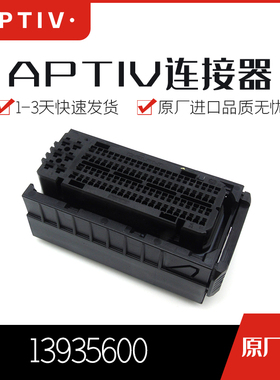 千金电子13935600连接器APTIV(Delphi)塑壳现货大批量供应