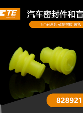千金供应TE连接器828921-1塑壳接插件原装现货