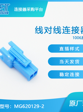 千金供应MG620129-2接插件KET塑壳连接器大批量供应