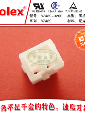 千金供应MOLEX连接器874390200 87439-0200塑壳接插件现货