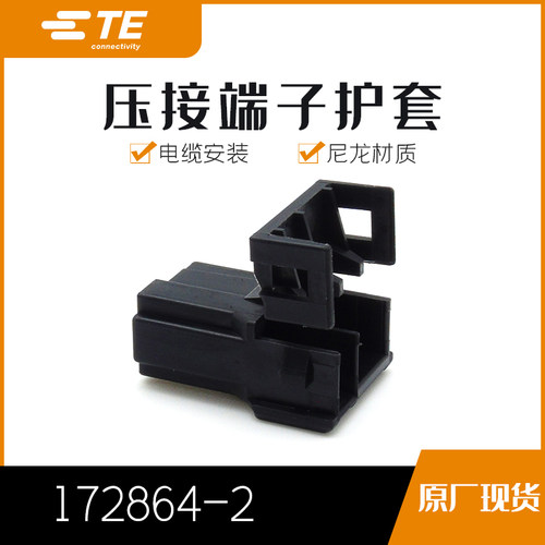 连接器塑壳胶壳泰科接插件现货