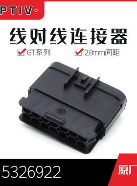 15326922 供应德尔福 Delphi汽车连接器塑壳 原厂七天交货