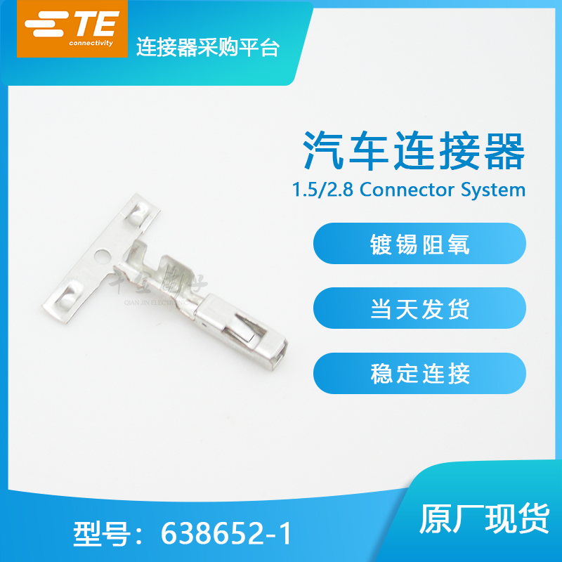 接插件千金供应大批量连接器品牌