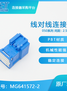 千金供应MG641572-2接插件KET塑壳连接器现货量供应