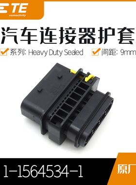 千金供应TE连接器1-1564534-1塑壳接插件原装现货量大从优