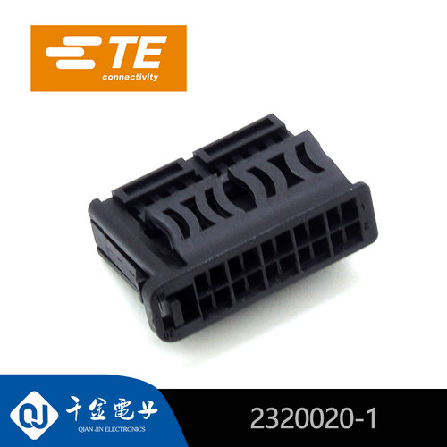 千金电子2320020-1塑壳TE泰科连接器接插件大批量现货