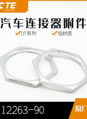 特价促销，售完即止千金供应TE连接器112263-90配件现货