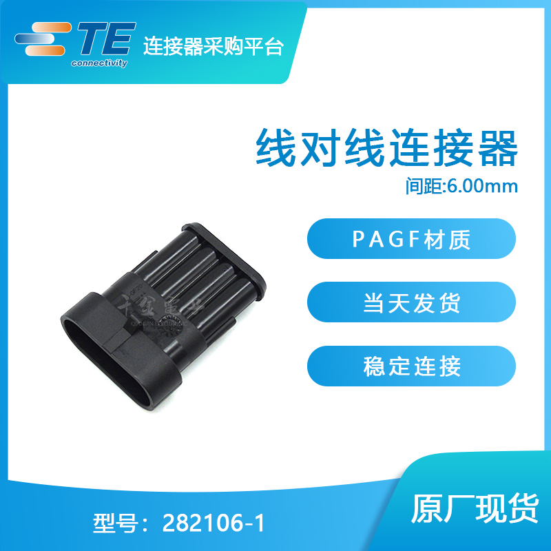 千金电子供应TE泰科连接器