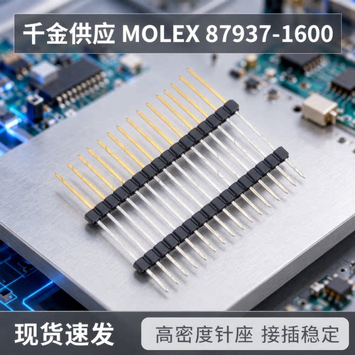 接插件千金供应大批量连接器品牌
