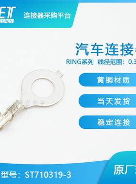 特价促销，售完即止供应ST710319-3圆形端子接插件KET连接器现货