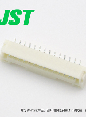 特价促销，售完即止BM12B-GVHS-TB(LF)(SN)供应JST针座现货