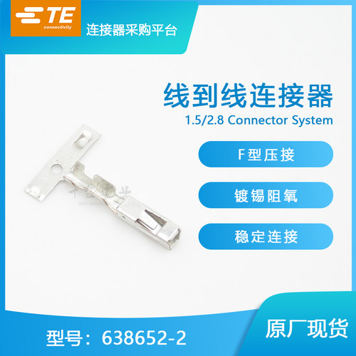千金供应TE连接器638652-2塑壳胶壳售完即止接插件量大从优