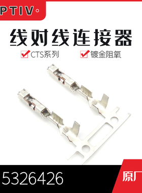 千金电子15326426供应APTIV(Delphi)端子现货
