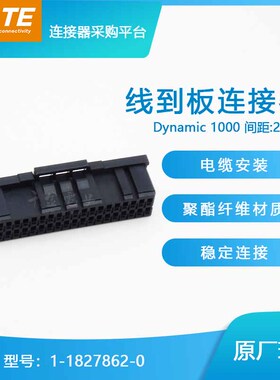【J】千金供应TE连接器1-1827863-0护套接插件现货