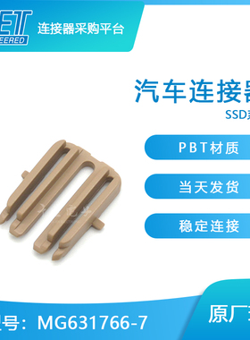 千金供应MG631766-7接插件KET插片连接器现货量供应