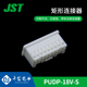 千金电子供应日本JST连接器塑壳 进口接插件 18V PUDP