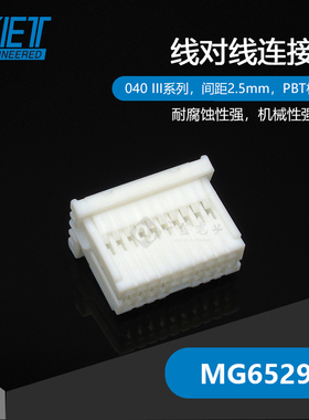 千金供应MG652945接插件KET塑壳连接器大批量供应