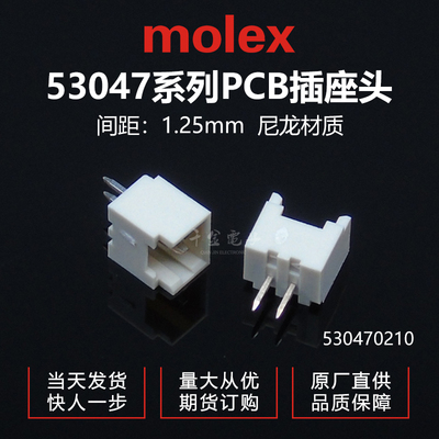 MOLEX针座连接器大批量供应