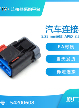千金电子54200608连接器APTIV(Delphi)现货大批量供应