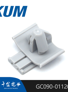 千金电子GC090-01120连接器KUM卡子现货大批量供应