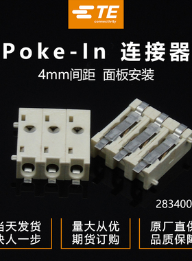 千金供应TE连接器2834006-3接插件原装现货量大从优及时交付