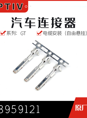 千金电子13959121连接器APTIV(Delphi)端子现货大批量供应