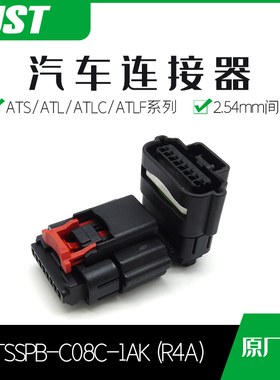 千金电子ATSSPB-C08C-1AK(R4A)接插件JST塑壳大批量供应