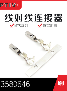 千金电子13580646接插件APTIV(Delphi)端子连接器大批量供应