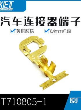 【特价促销，售完即止】ST710805-1千金供应KET圆形端子现货