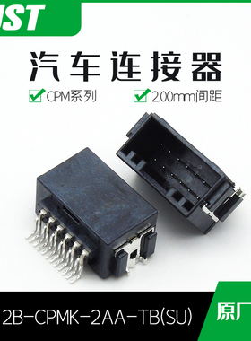 千金电子SM12B-CPMK-2AA-TB(SU)连接器JST针座现货大批量供应