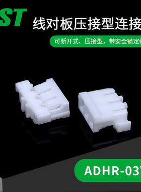 千金供应ADHR-03V-S接插件JST塑壳连接器大批量供应