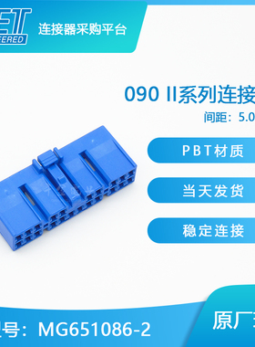 千金供应MG651086-2接插件KET连接器塑壳现货量供应