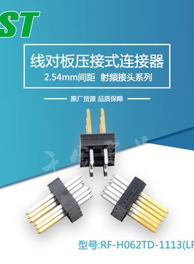 RF-H062TD-1113(LF)(SN)供应JST连接器针座接插件现货量大从优