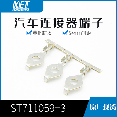 端子接插件连接器大批量供应