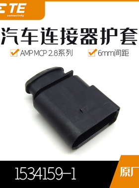 千金电子1534159-1接插件TE塑壳连接器现货大批量供应