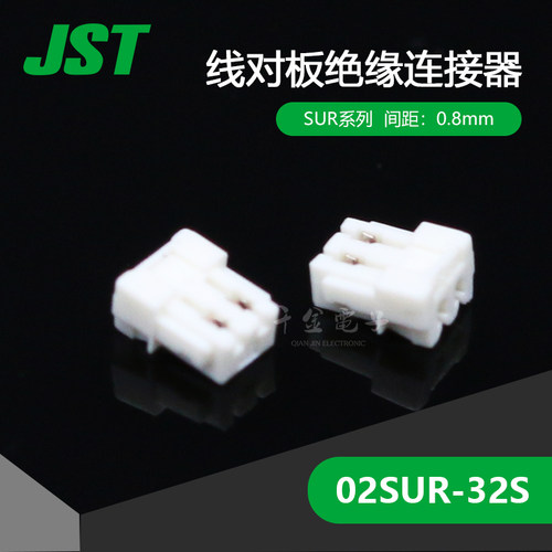 0.8mm针座原厂现货直达