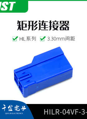 特价促销，售完即止HILR-04VF-3-E供应JST线对线连接器塑壳现货