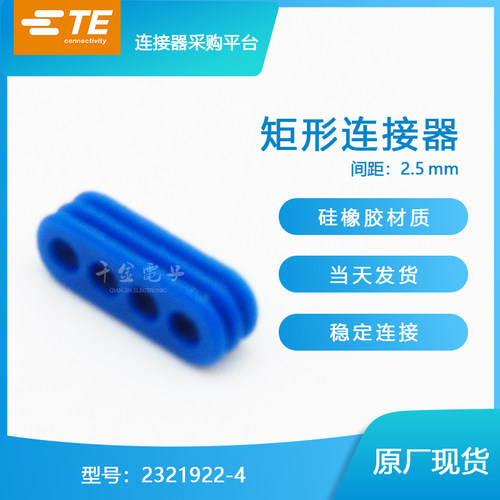 千金电子接插件大批量供应